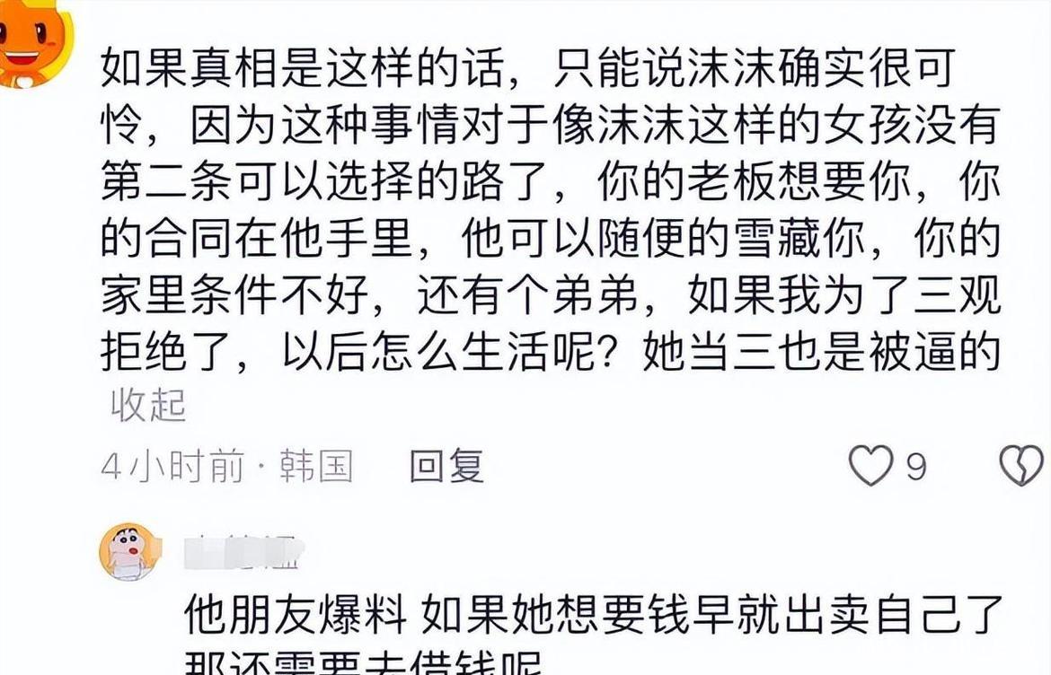 网曝大瓜!内幕引热议 网曝大瓜!内幕引热议
